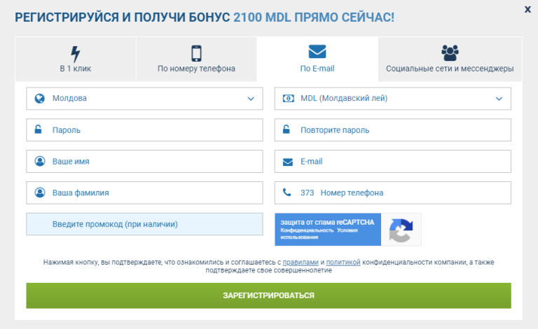 регистрация-1xbet-по-email